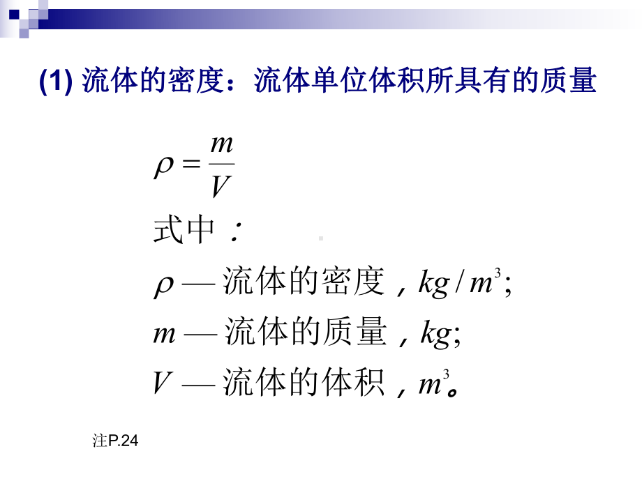 第七章送排风管道与送排风方式1课件.ppt_第2页