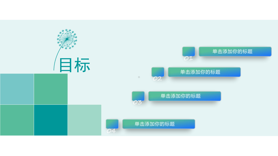 绿色清新大学生职业规划图文PPT教学课件.pptx_第2页