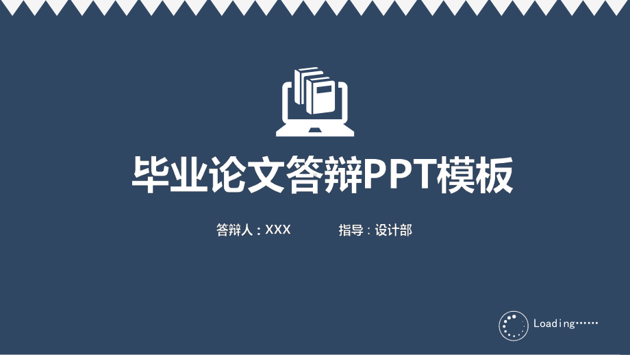 毕业论文答辩开题报告课题汇报学术报告毕业设计答辩图文PPT教学课件.pptx_第1页