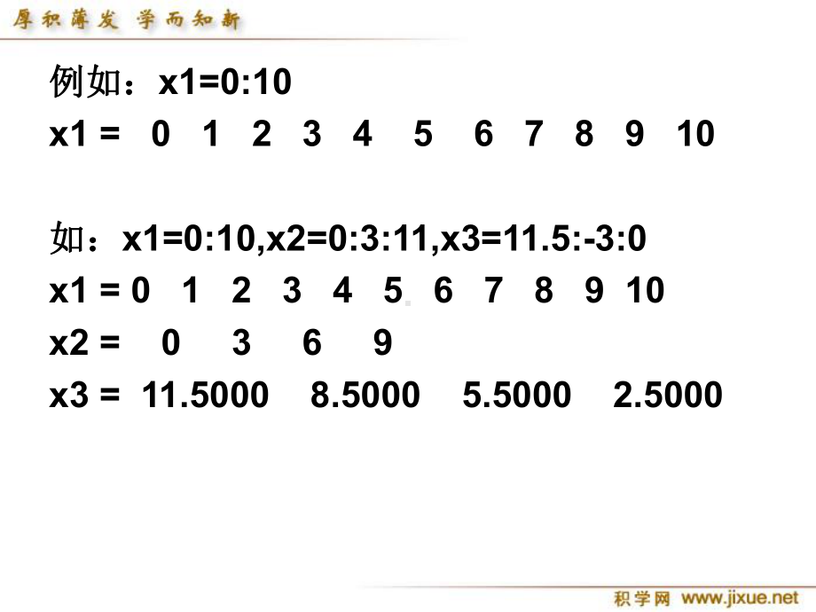 第十讲-M文件的建立与调试课件.ppt_第3页