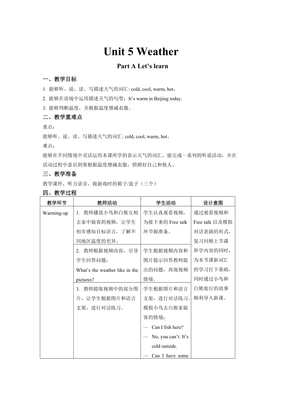 人教版（PEP）四年级下册 Unit 3 A Let’s learn（教案）.docx_第1页