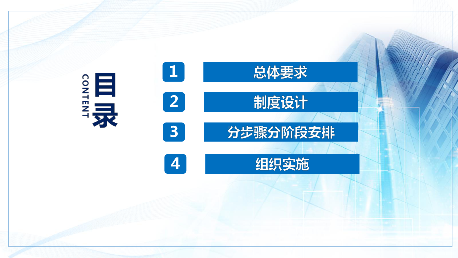 学习解读海南自由贸易港建设总体方案海南特区科学发展辅导图文PPT教学课件.pptx_第3页