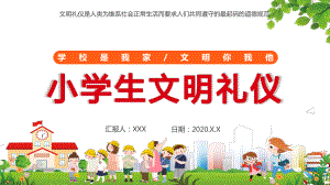 小学生文明礼仪通用辅导图文PPT教学课件.pptx