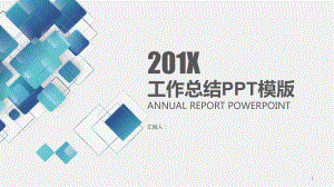 简约实用述职报告PPT模板课件.pptx