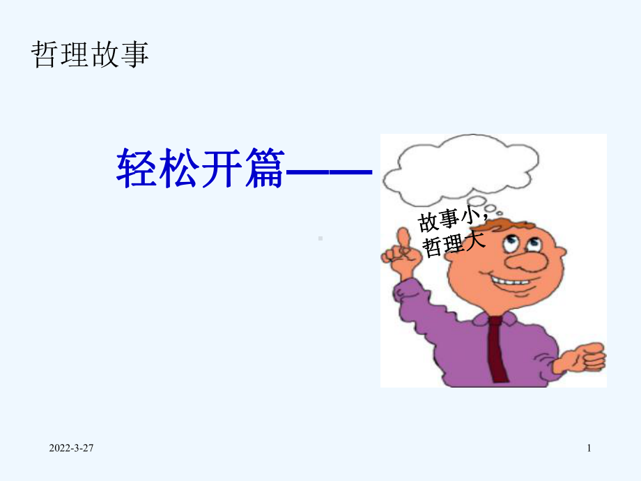 经典培训PDCA循环课件.ppt_第1页