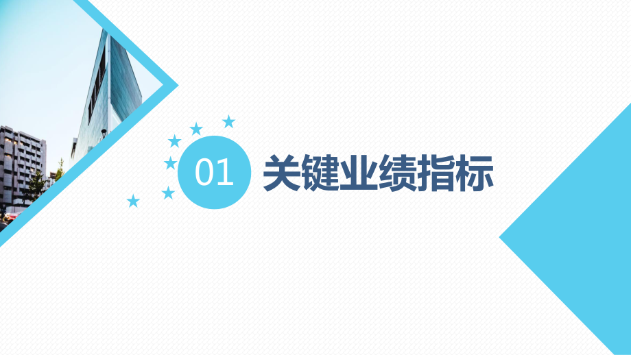 公司企业QC周报汇报图文PPT教学课件.pptx_第3页