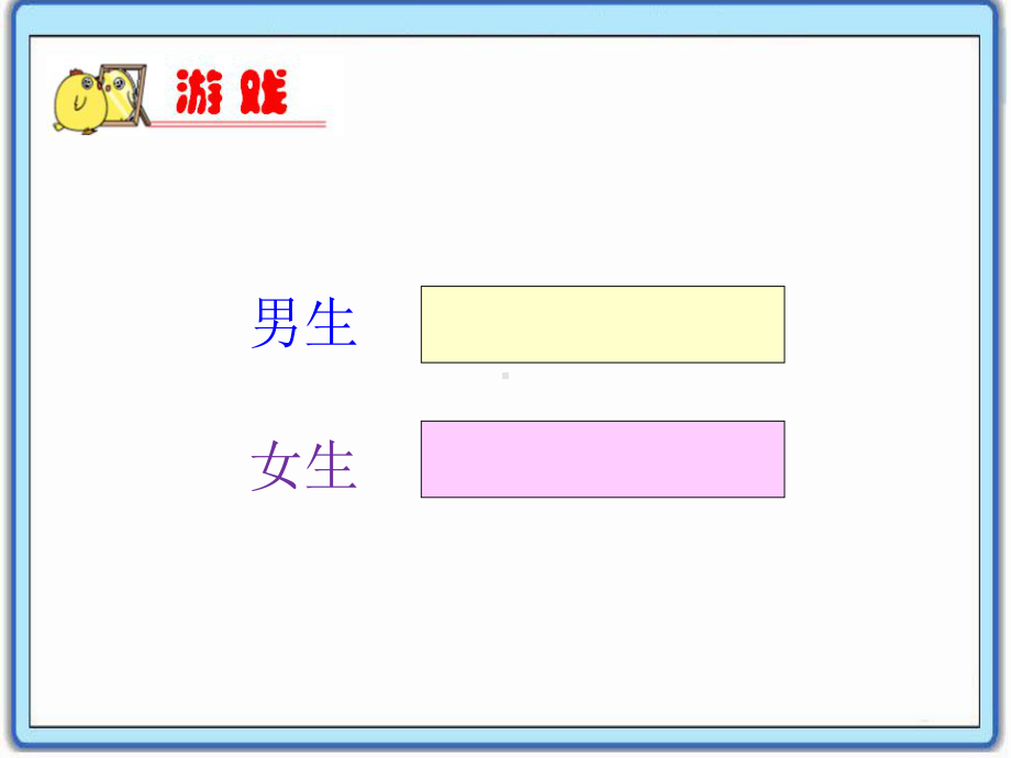 扬州苏教版四年级数学上册《简单的周期》课件PPT（公开课）.ppt_第2页