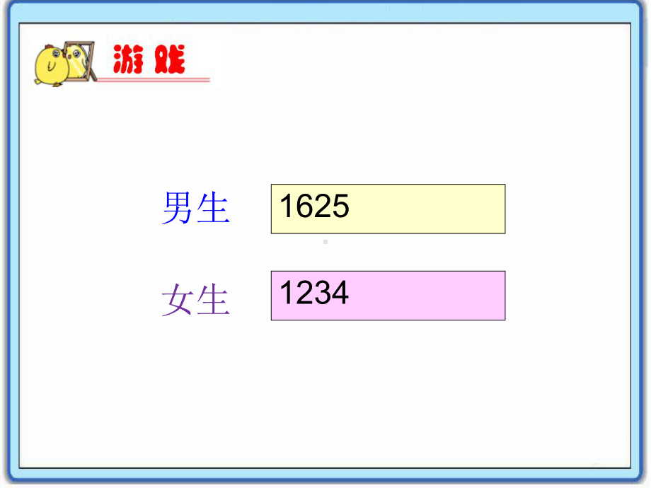 扬州苏教版四年级数学上册《简单的周期》课件PPT（公开课）.ppt_第3页