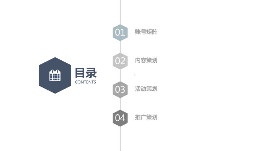 微信公众平台营销策划秘笈图文PPT教学课件.pptx_第2页