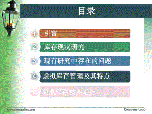 第三方物流3PL课件.ppt