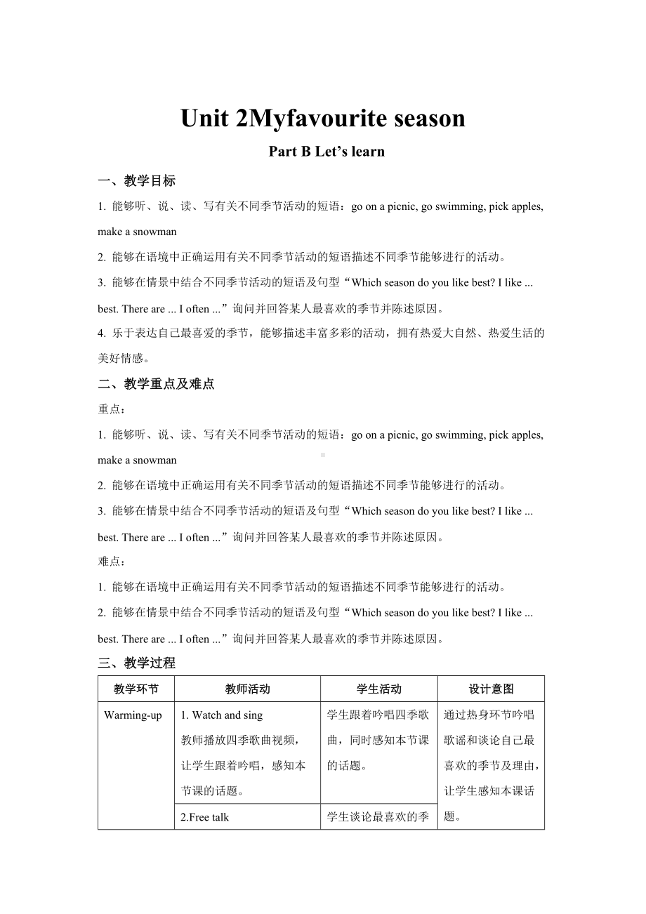 人教版（PEP）英语五年级下册 Unit 2 B Let’s learn（教案）.docx_第1页