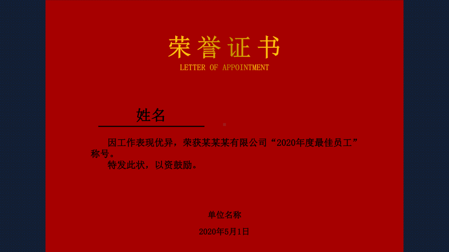 公司表彰大会颁奖典礼总结誓师大会图文PPT教学课件.pptx_第3页