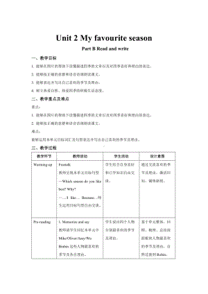 人教版（PEP）英语五年级下册 Unit 2 B Read and write（教案）.docx