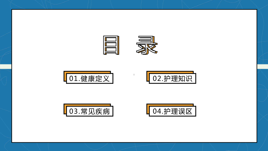 关爱健康从齿开始关注牙医口腔健康教育主题班会图文PPT教学课件.pptx_第2页