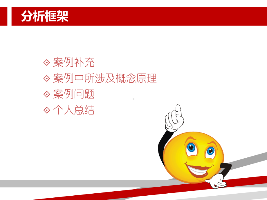 联想公司的渠道变革分析课件.ppt_第2页