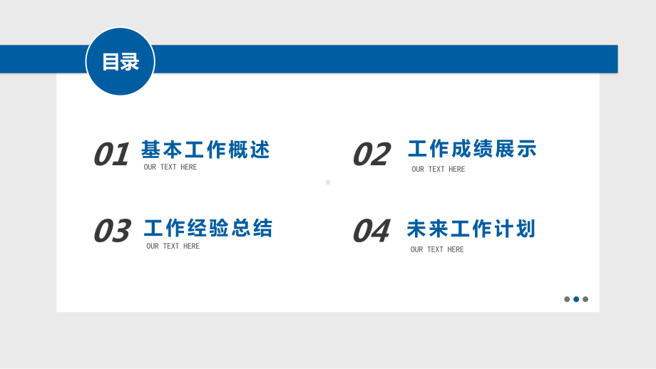 年终工作总结暨新年计划图文PPT教学课件.pptx_第2页