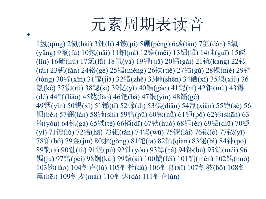 第三章合金的晶体结构与相图课件.ppt_第1页