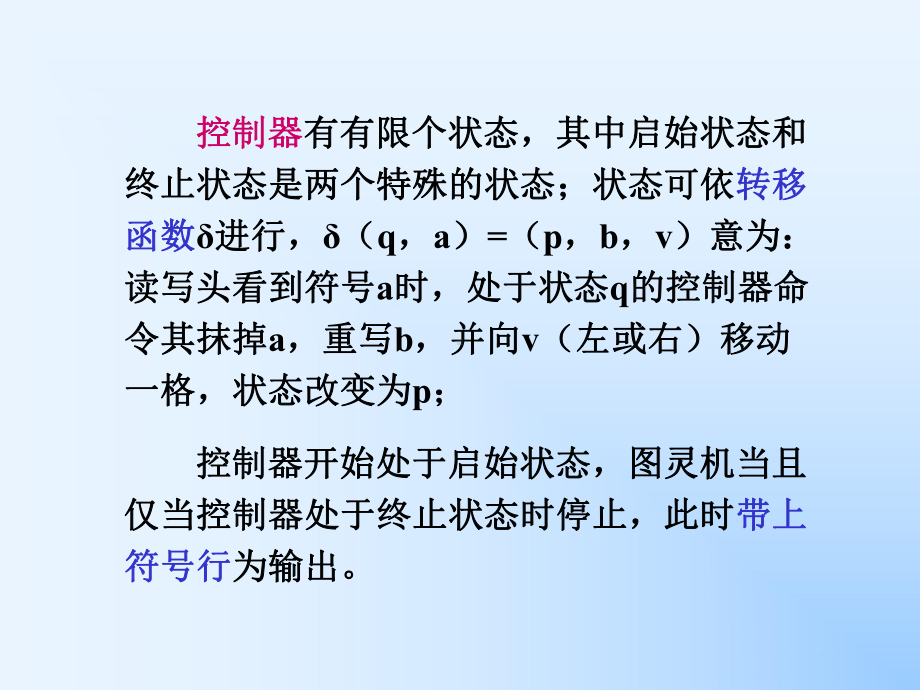 算法和算法复杂性1课件.ppt_第2页