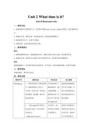 人教版（PEP）四年级下册 Unit 2 B Read and write（教案）.docx