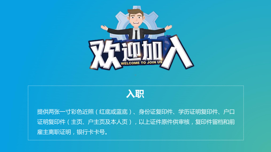 公司管理规则制度培训图文PPT教学课件.pptx_第3页