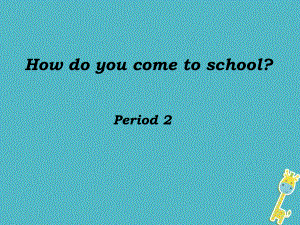 三年级英语下册-Unit-3-How-Do-You-Come-to-School优秀课件1.ppt