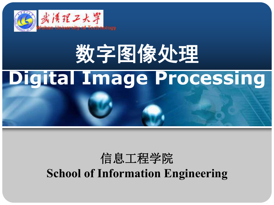 背景差分法课件.ppt_第1页