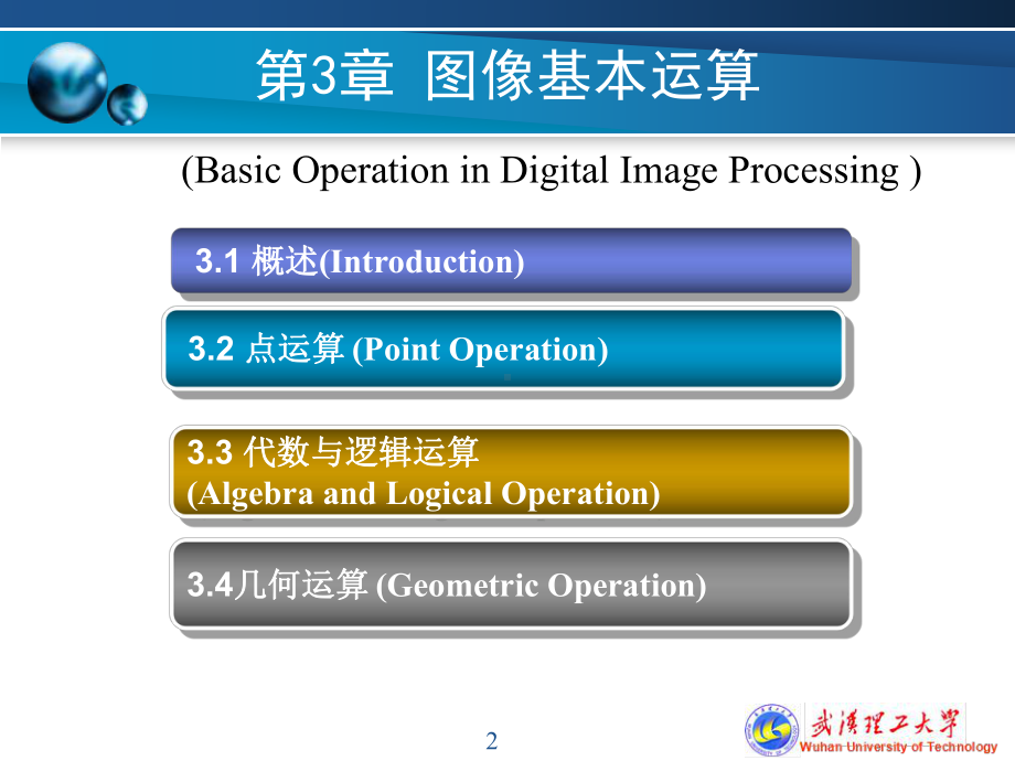 背景差分法课件.ppt_第2页