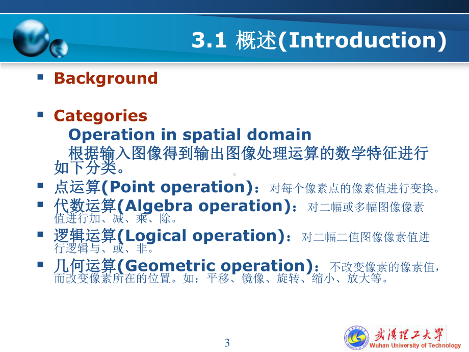 背景差分法课件.ppt_第3页