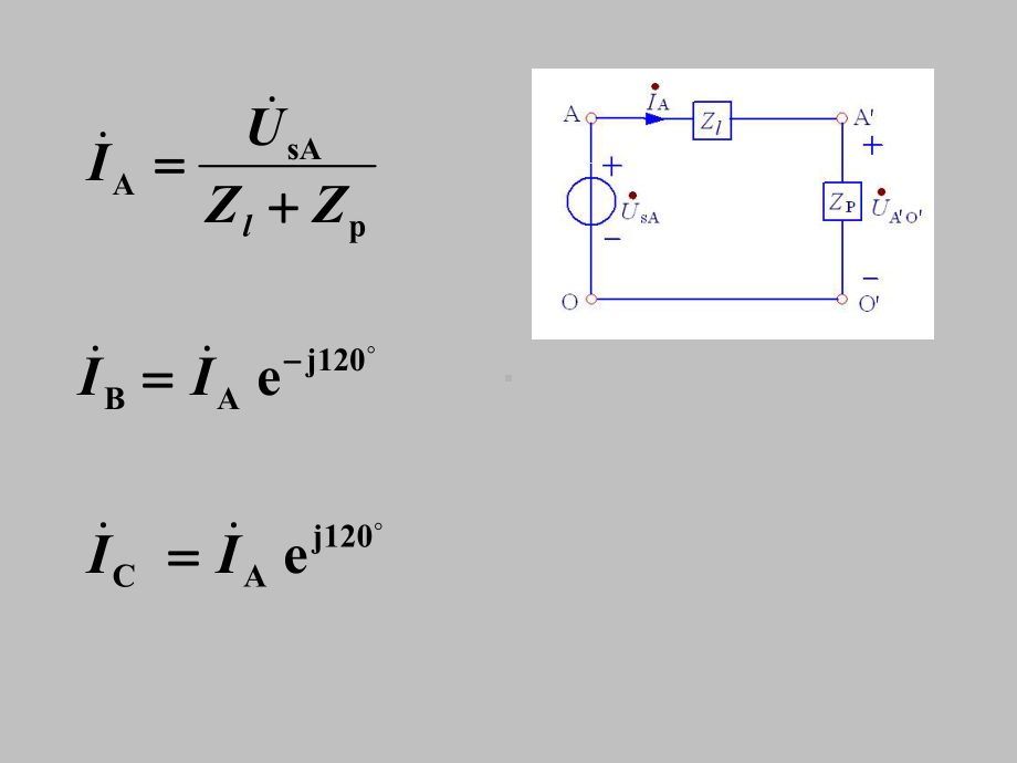 三相电路计算课件.ppt_第2页