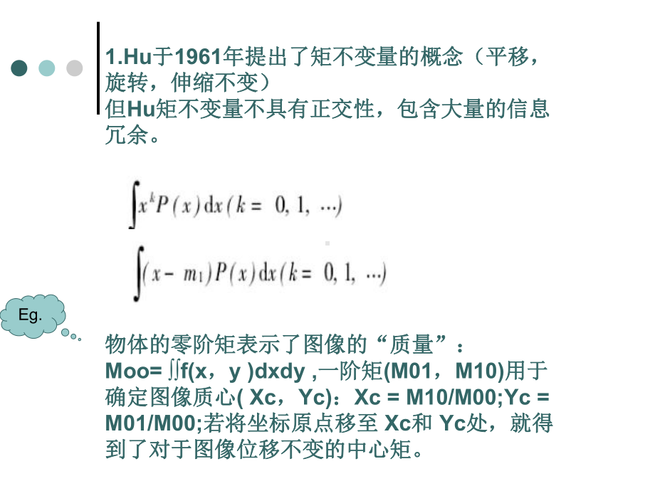 红外图像特征提取方法研究课件.ppt_第3页