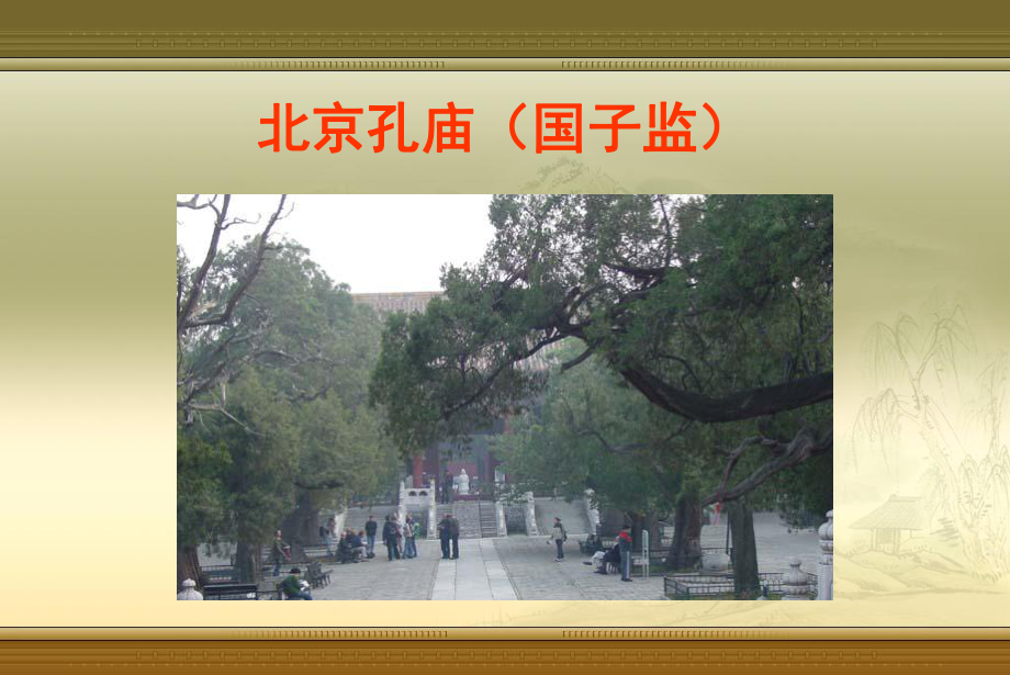 第七章学习方法课件.ppt_第3页