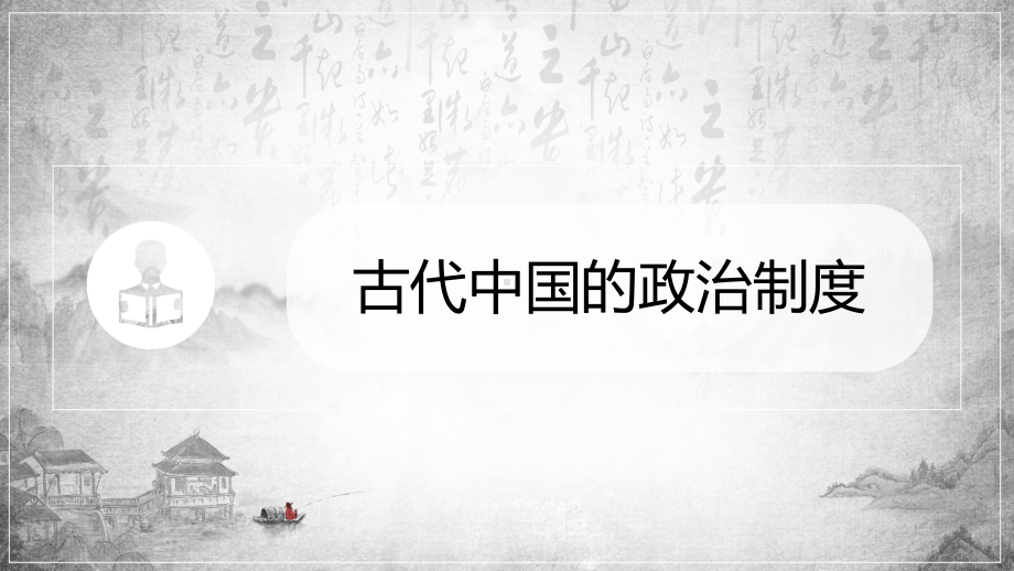 高考历史复习重点必备知识点讲解图文PPT教学课件.pptx_第2页