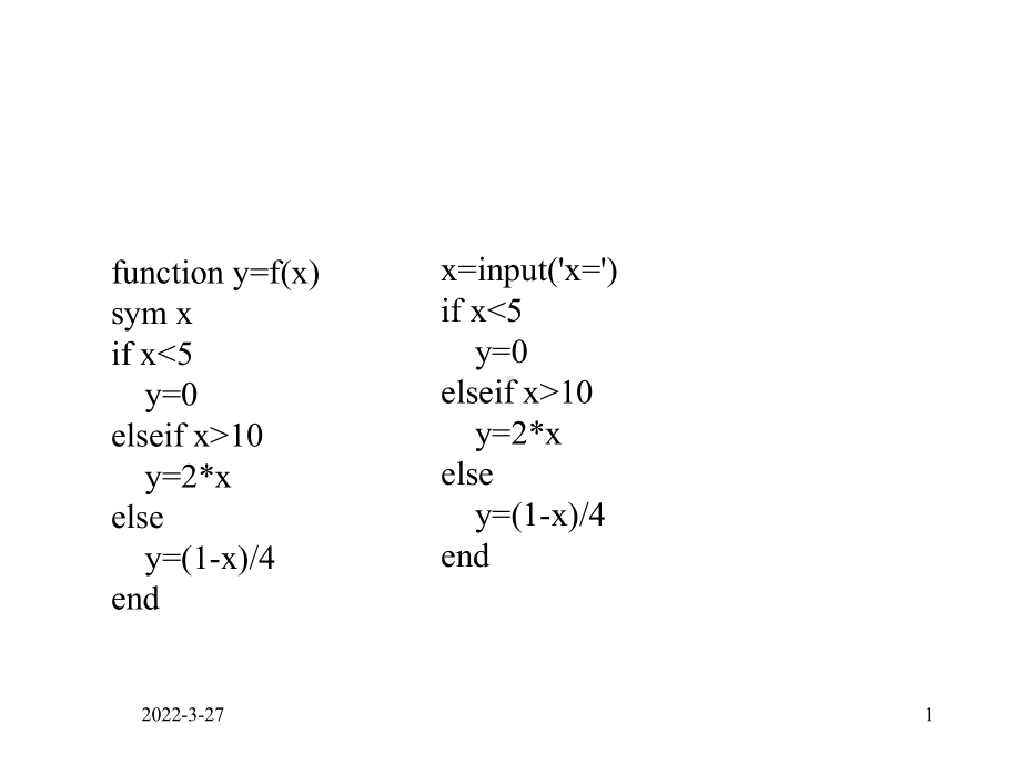 第7章系统频率响应仿真课件.ppt_第1页