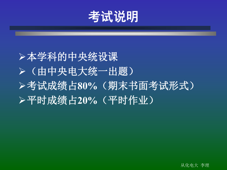 管理学基础教材课件.ppt_第3页