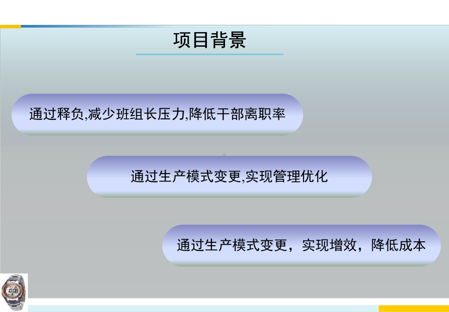 组装流水线效率提升报告-PPT课件.ppt_第3页