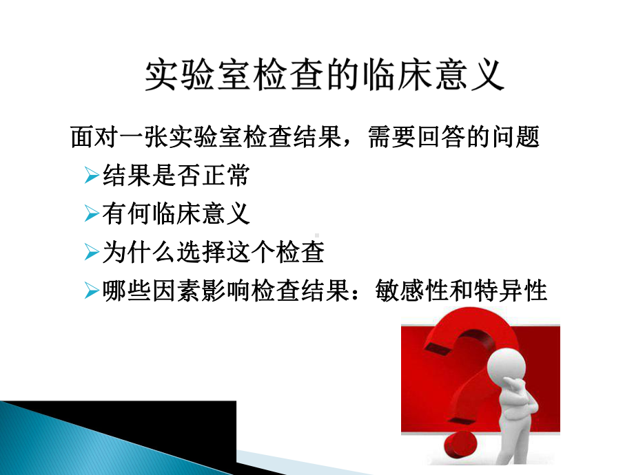 肾内科常见检查.分析课件.ppt_第2页