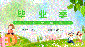 创意简约卡通小清新小学毕业季相册通用图文PPT教学课件.pptx