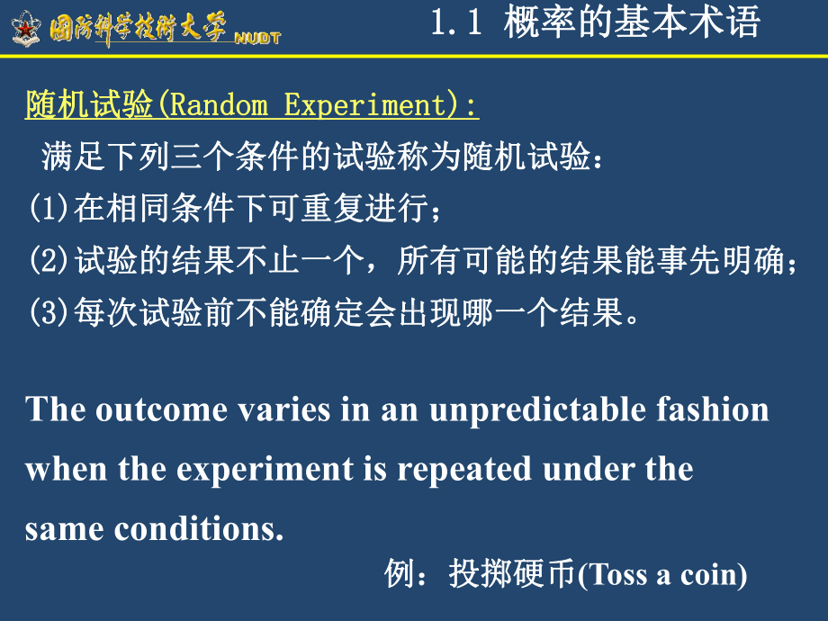 第二讲随机变量的定义及分布课件.ppt_第2页