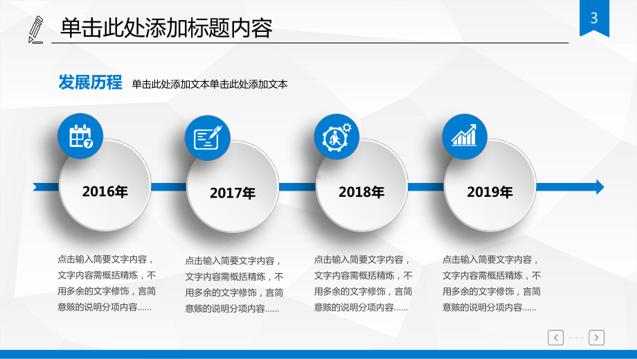 SAP企业管理解决方案培训合作图文PPT教学课件.pptx_第3页