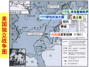 美国1787年宪法课件.ppt