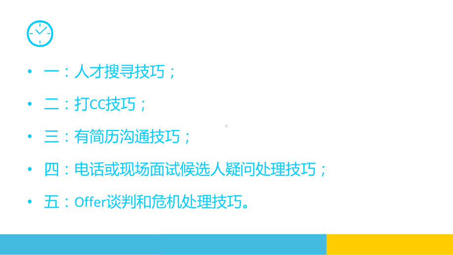 职业技能提升培训课件.ppt_第2页