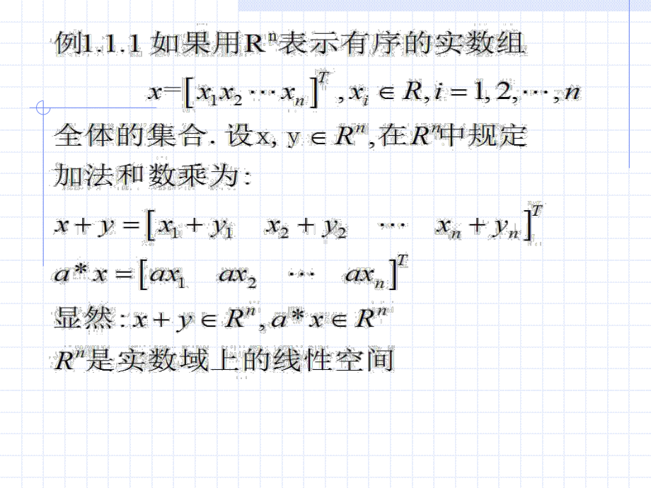 线性系统理论1数学基础课件.ppt_第2页