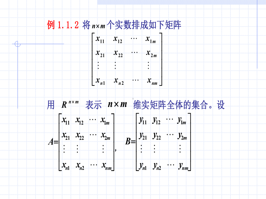 线性系统理论1数学基础课件.ppt_第3页