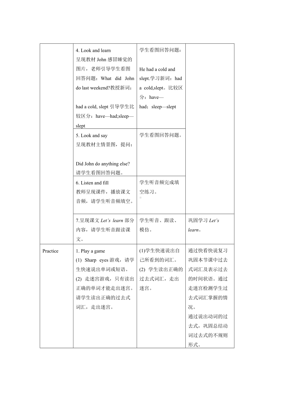 人教版（PEP）英语六年级下册 Unit 2 B Let’s learn（教案）.docx_第3页