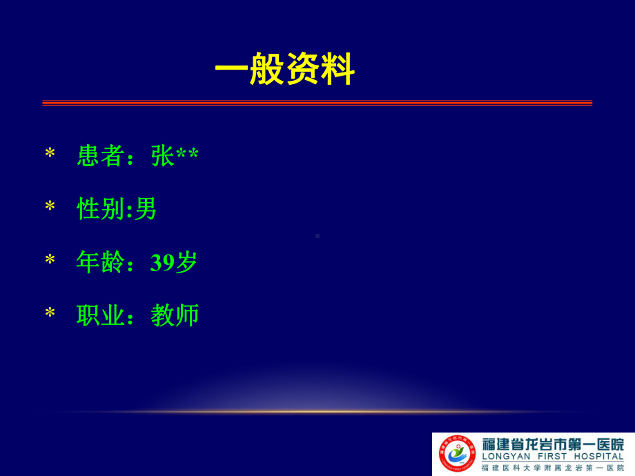 肾内科病例讨论课件.ppt_第2页