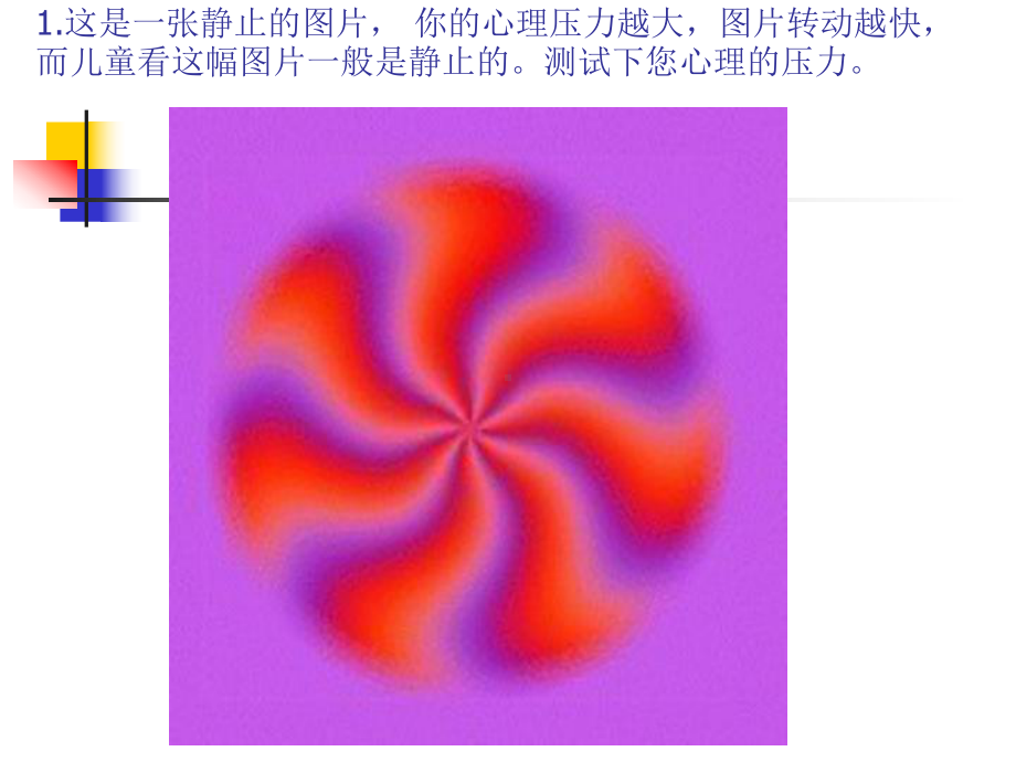 职场心理基础知识课件.ppt_第2页