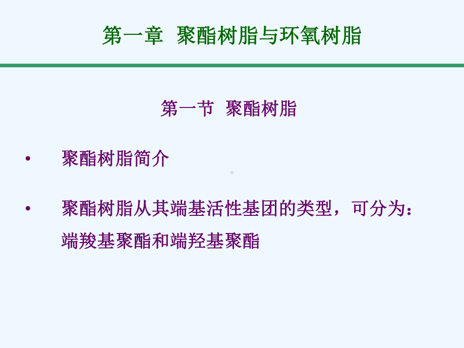 粉末涂料的制备及其涂装课件.ppt_第3页