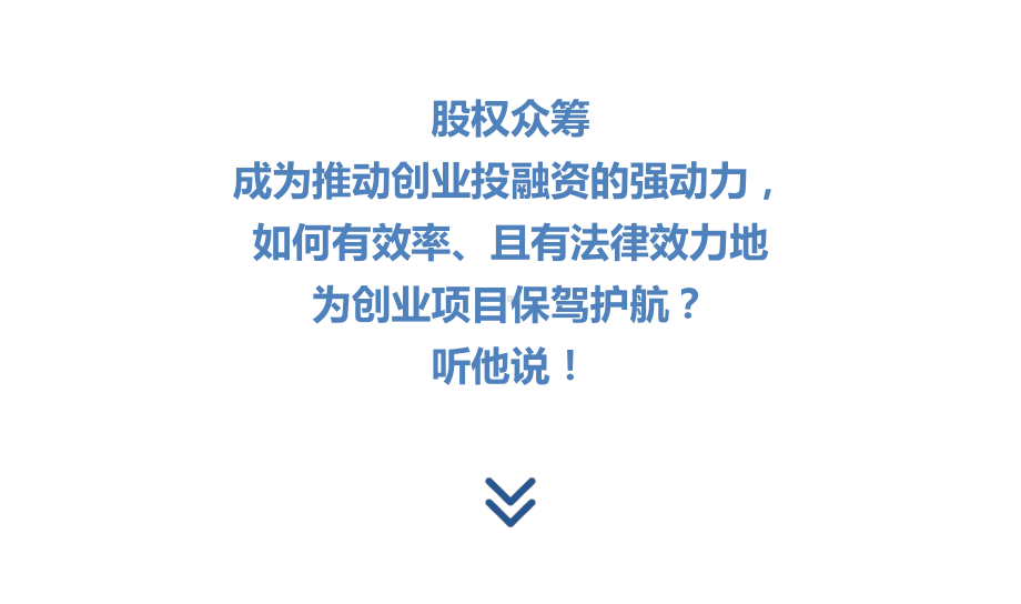 股权众筹PPT模板课件.pptx_第2页