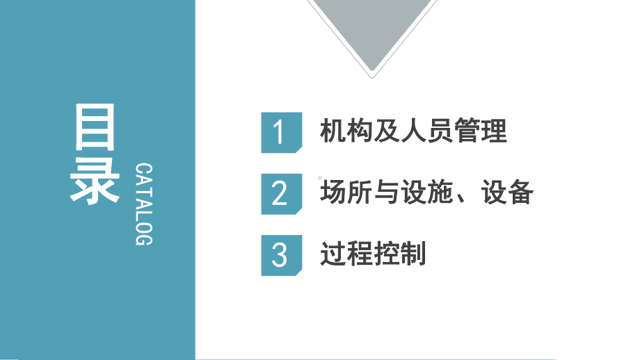 餐饮服务食品安全操作规范培训图文PPT教学课件.pptx_第2页