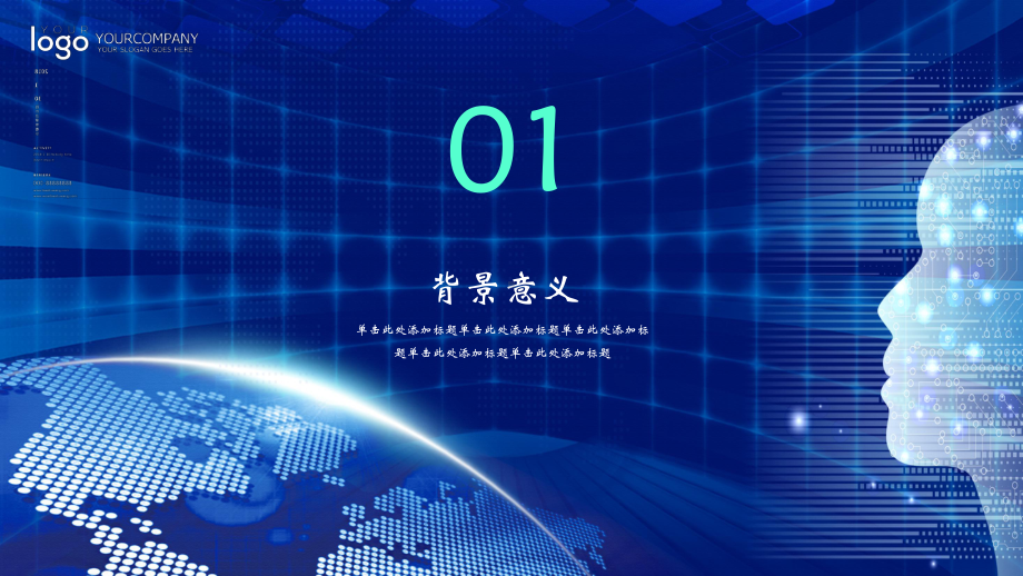 科技改变生活AI人工智能通用简介图文PPT教学课件.pptx_第3页